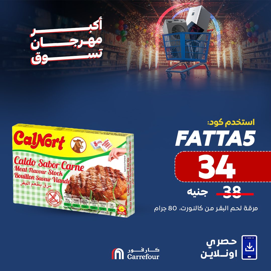 carrefour offers from 30may to 8jun 2025 عروض كارفور من 30 مايو حتى 8 يونيو 2025 صفحة رقم 2